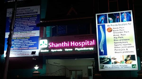 Shanthi Hospital - Ambulance service by Padma Ambulance in Valasaravakkam