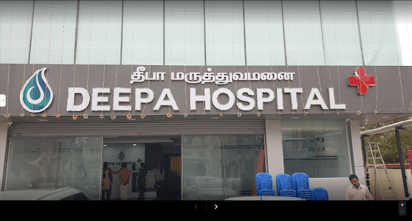 Deepa Hospital - Padma Ambulance Service Ambattur