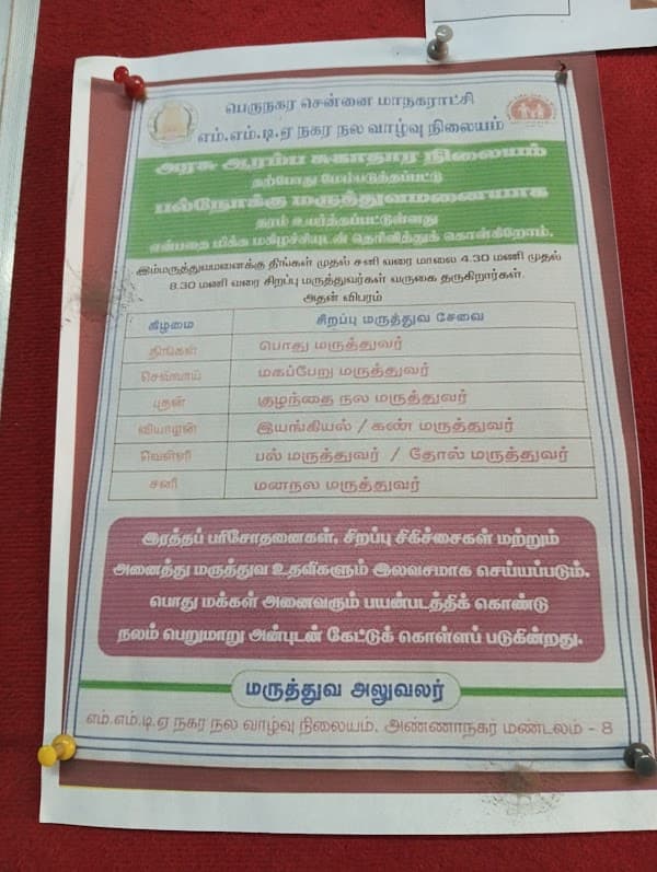 Chennai Corporation Hospital - Ambulance service by Padma Ambulance in Aminjikarai
