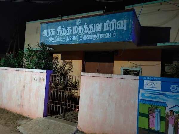 Government Primary Health Centre, Athipattu - Padma Ambulance Service Athipattu
