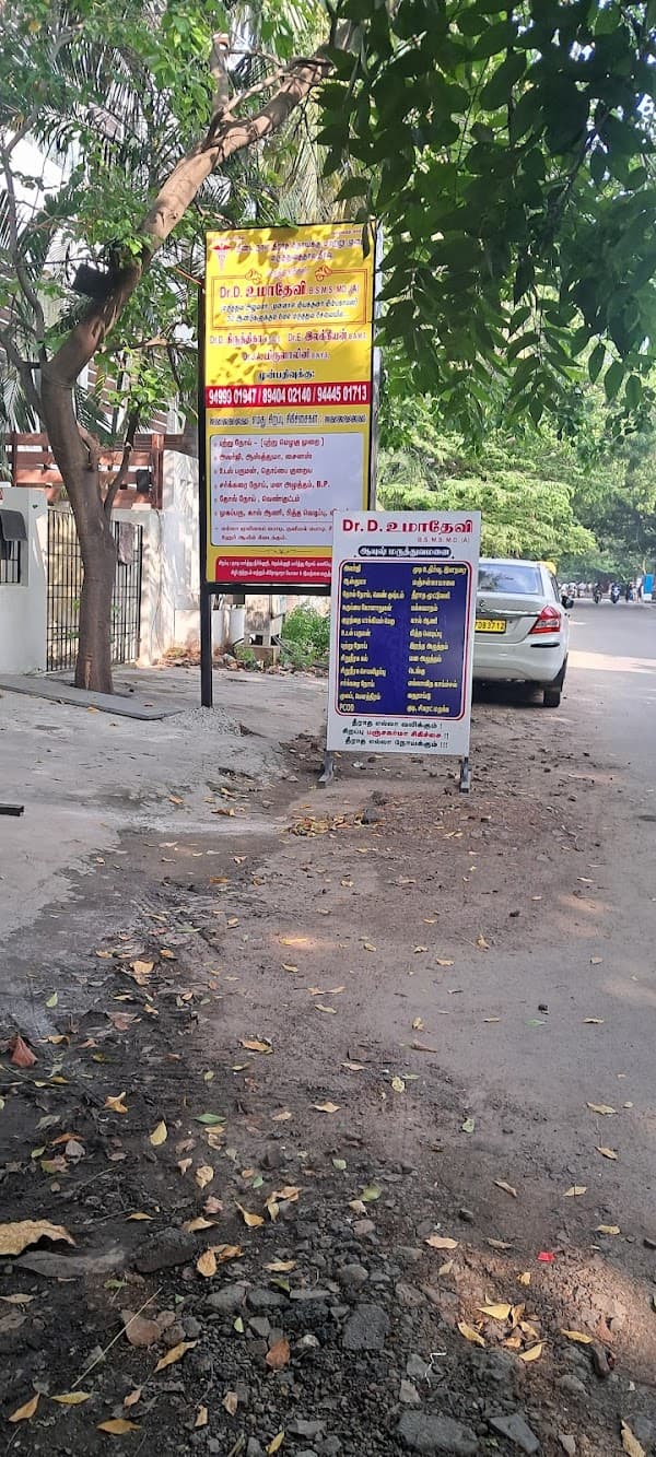 Dr.Umadevi AYUSH hospital - Padma Ambulance Service Besant Nagar