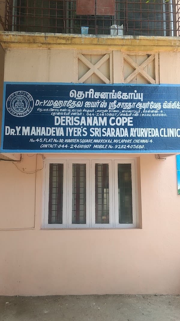Sri Sarada Ayurveda Clinic - Padma Ambulance Service Besant Nagar