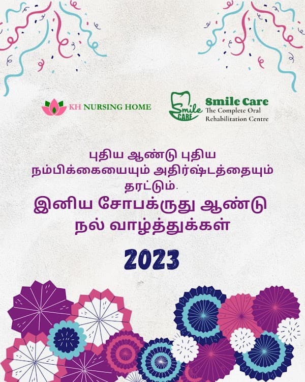 K H Nursing Home - Ambulance service by Padma Ambulance in Chromepet