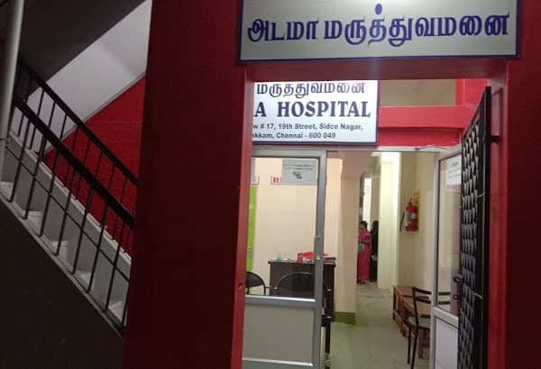 ADAMA HOSPITAL - 24 HOURS - Padma Ambulance Service Villivakkam