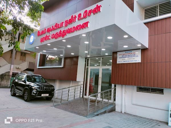 Begum Shafia Nazir Husain Trust Hospital - Padma Ambulance Service Otteri