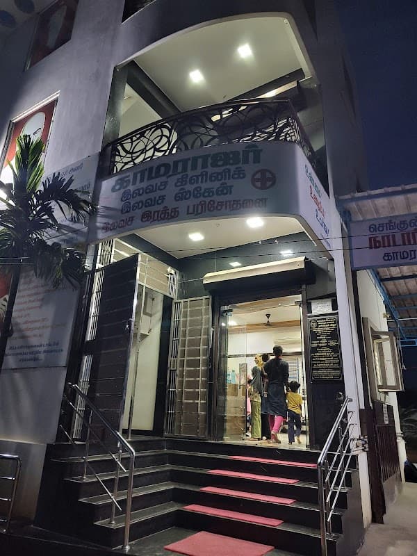 Kamarajar Free Hospital - Padma Ambulance Service Puzhal