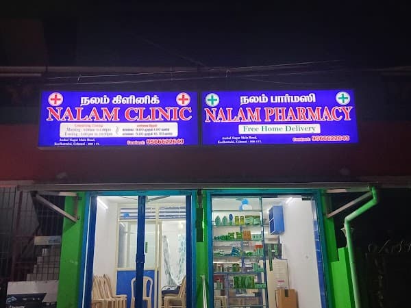 NALAM CLINIC - Ambulance service by Padma Ambulance in Keelkattalai