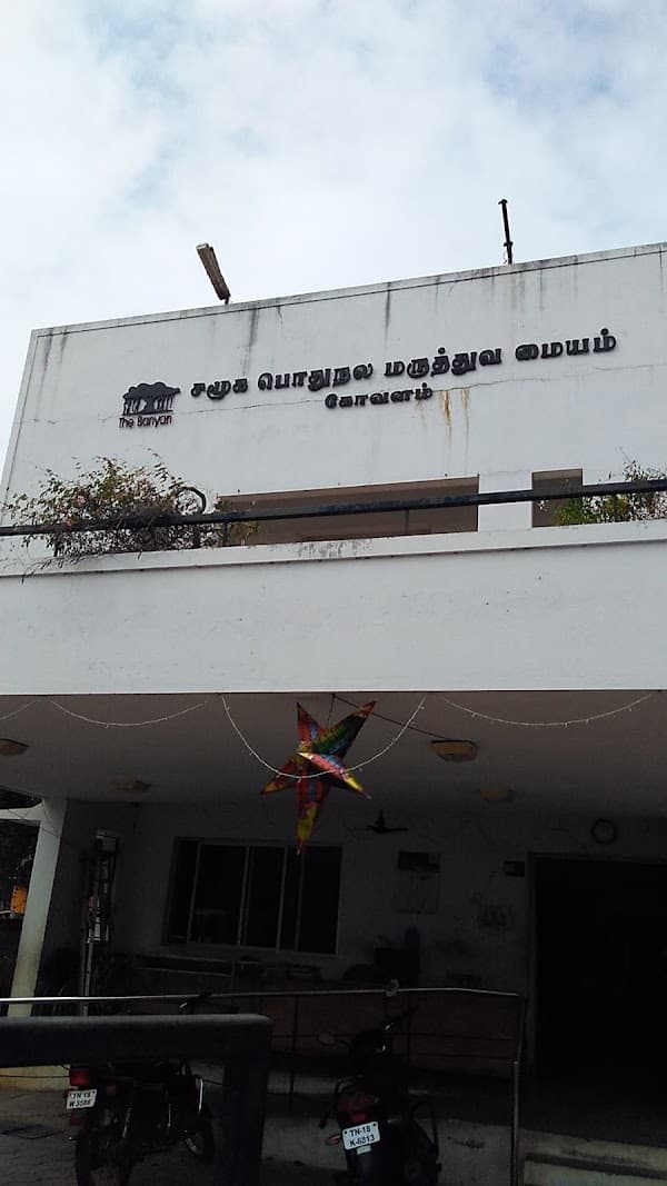The Banyan Health Centre - Padma Ambulance Service Kovalam
