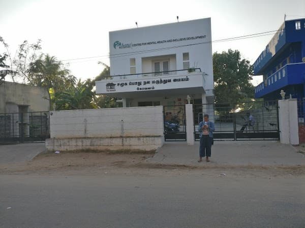 The Hans foundation hospital - Padma Ambulance Service Kovalam