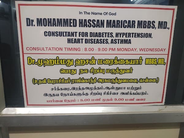 s.s speciality clinic& Lab - Padma Ambulance Service Maduravoyal