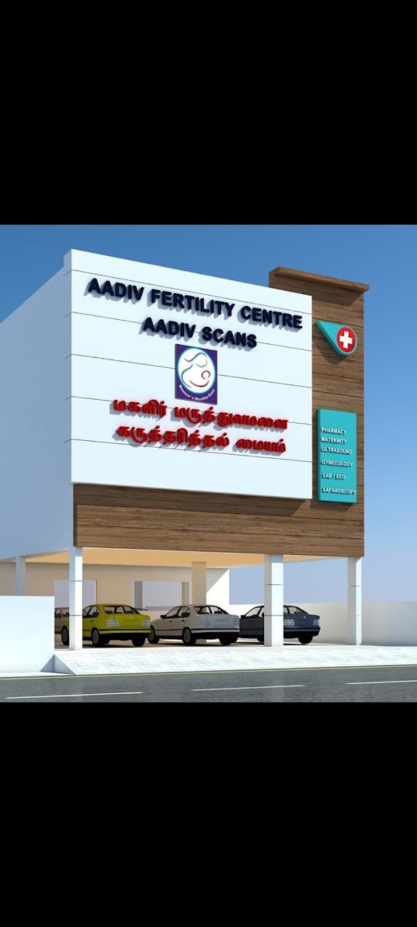 AADIV FERTILITY CENTRE AND HOSPITAL - Ambulance service by Padma Ambulance in Mangadu