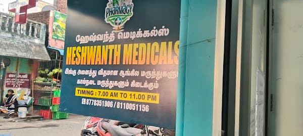 HESHWANTH MEDICALS - Padma Ambulance Service Mangadu