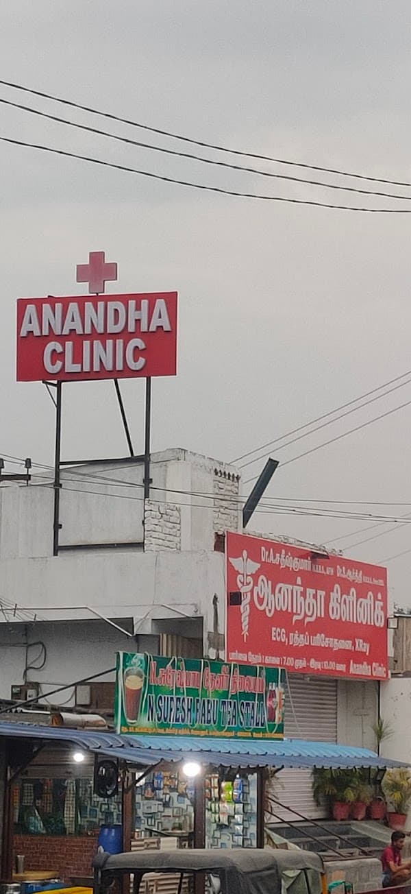 Anandha Clinic - Padma Ambulance Service Maraimalai nagar