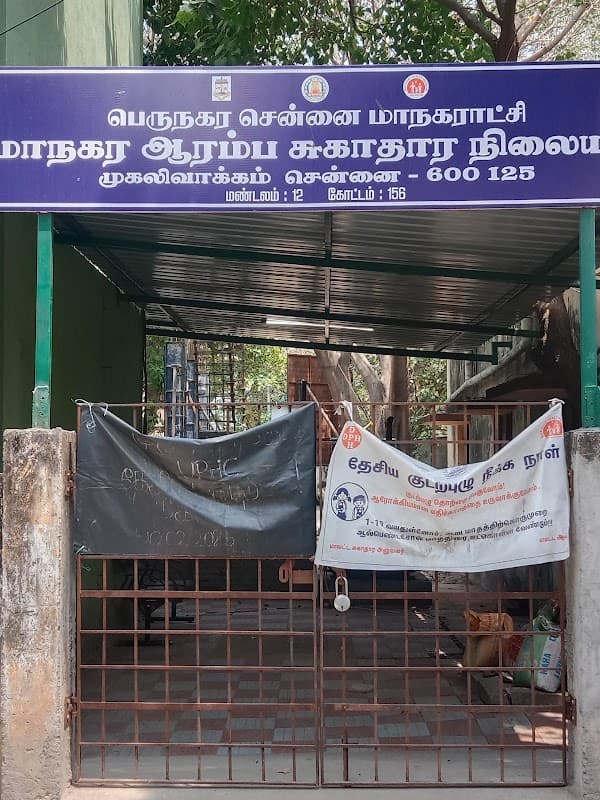 Phc Mugalivakkam - Padma Ambulance Service Mugalivakkam