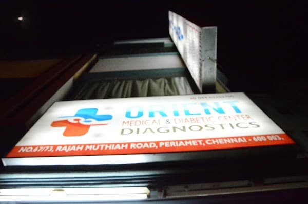 Orient Medical Center - Padma Ambulance Service Periamet