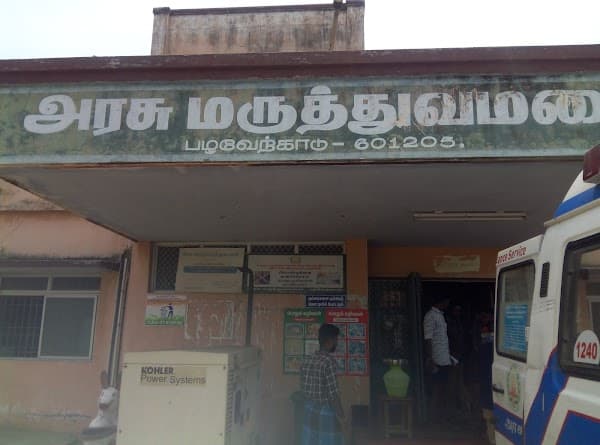 Government Hospital Pulicat - Padma Ambulance Service Pazhaverkadu