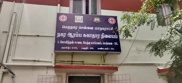West nambalam. Uphc - Padma Ambulance Service West Mambalam