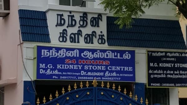 NANTHINI SPECIALITY CLINIC - Ambulance service by Padma Ambulance in Besant Nagar