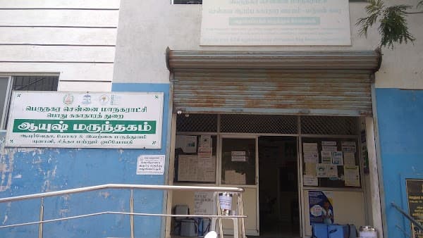 AYUSH Hospital - Ambulance service by Padma Ambulance in Guindy