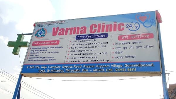 Varma Clinic 1 - Ambulance service by Padma Ambulance in Gummidipoondi