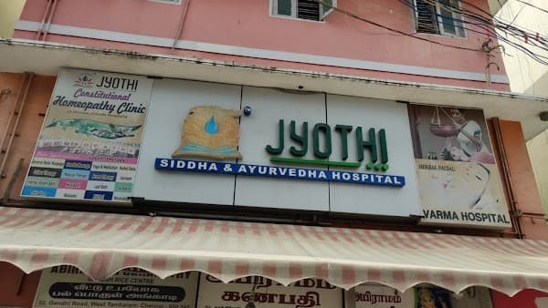 Jyothi Siddha & Yogavarma Hospital - Ambulance service by Padma Ambulance in Kadaperi