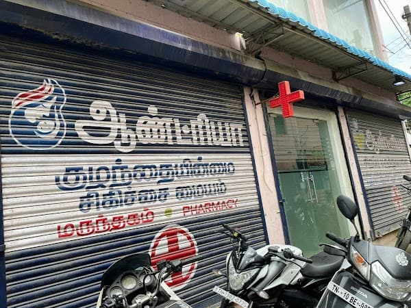 Andrea Speciality Hospital - Ambulance service by Padma Ambulance in M.G.R. Nagar