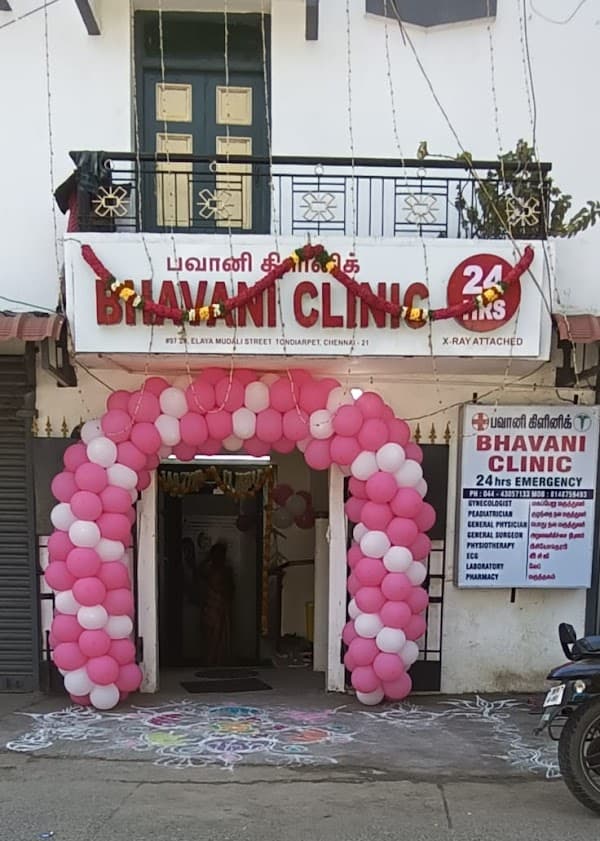 Bhavani Clinic - Ambulance service by Padma Ambulance in Korukkupet