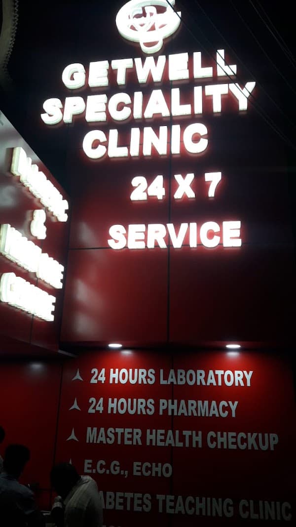 GETWELL SPECIALITY HOSPITAL - Ambulance service by Padma Ambulance in Kovilambakkam