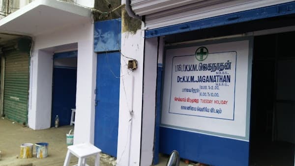 Dr K.V.M.Jaganathan Clinic - Ambulance service by Padma Ambulance in Minjur