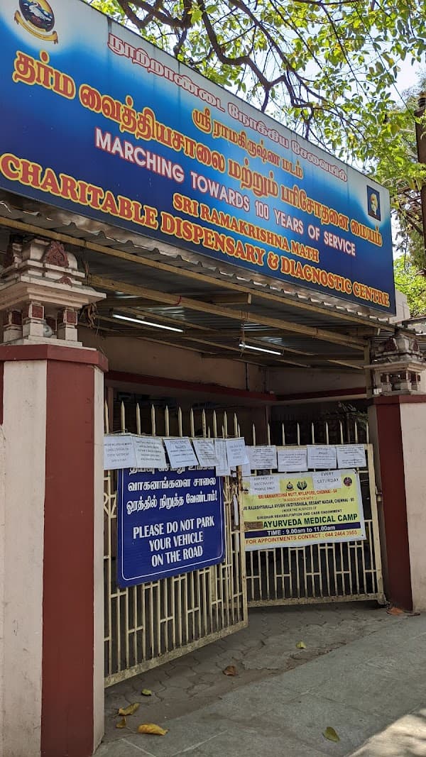 Sri Ramakrishna Math Charitable Hospital - Padma Ambulance Service Mylapore
