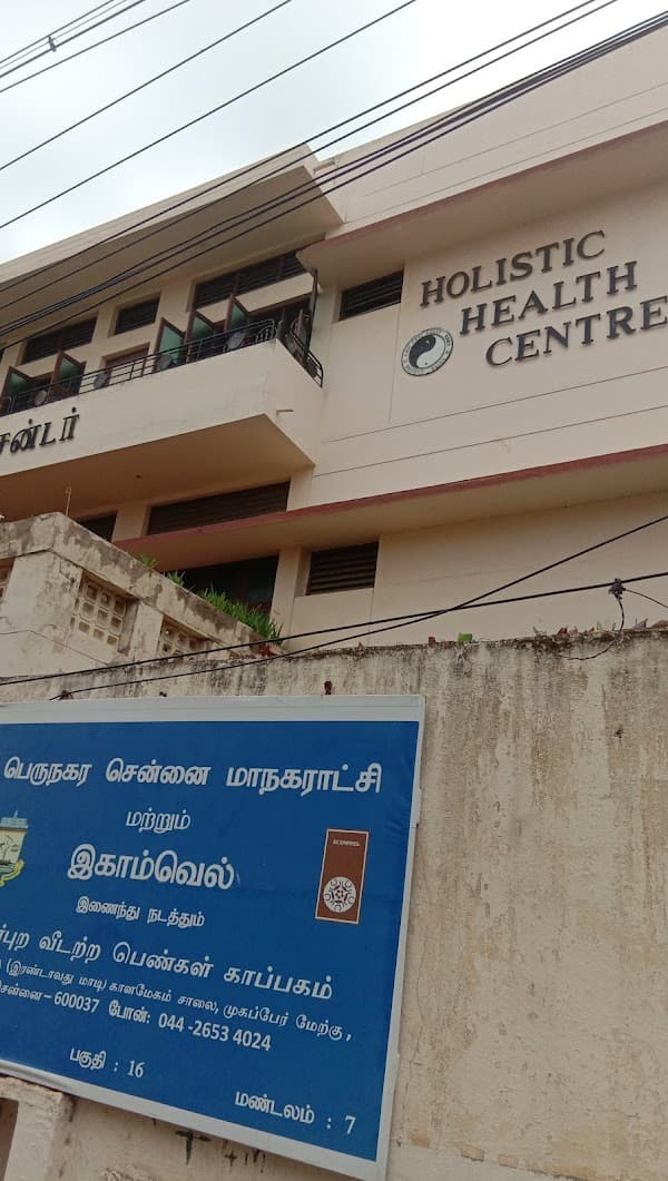Holistic Hospital - Ambulance service by Padma Ambulance in Nolambur