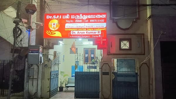 Dr Sai DENTAL Hospital - Ambulance service by Padma Ambulance in Ramapuram