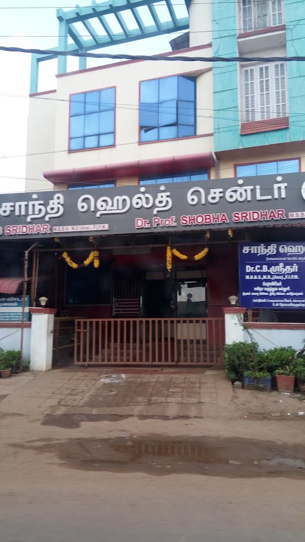 Shanthi Health Center Sembilvaram - Ambulance service by Padma Ambulance in Sholavaram