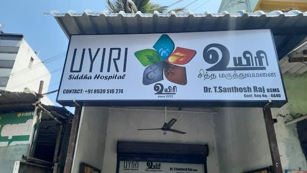 Uyiri Siddha Hospital - Ambulance service by Padma Ambulance in Siruseri